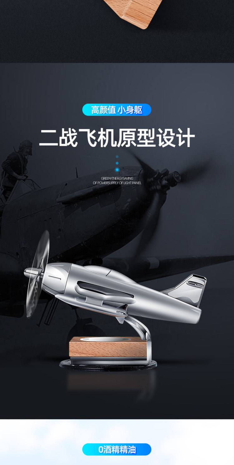 绿小途 车载太阳能飞机 香薰摆件 图7