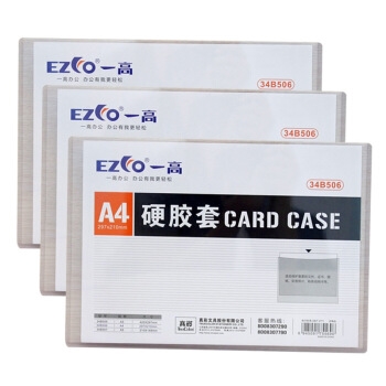 凑单品： TRUECOLOR 真彩 34B506 A4硬胶套硬质卡片袋/库标识牌/货架贴 单个装 图1