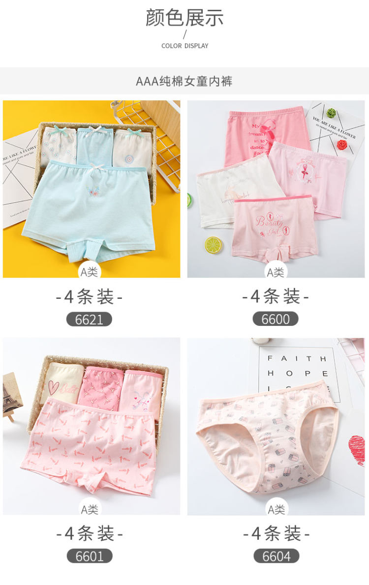 彩桥 A类纯棉 儿童纯棉内裤短裤 男女童都有 图9