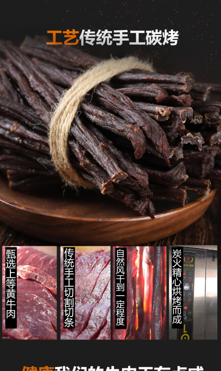 买1送1 内蒙古手撕风干牛肉干 图5