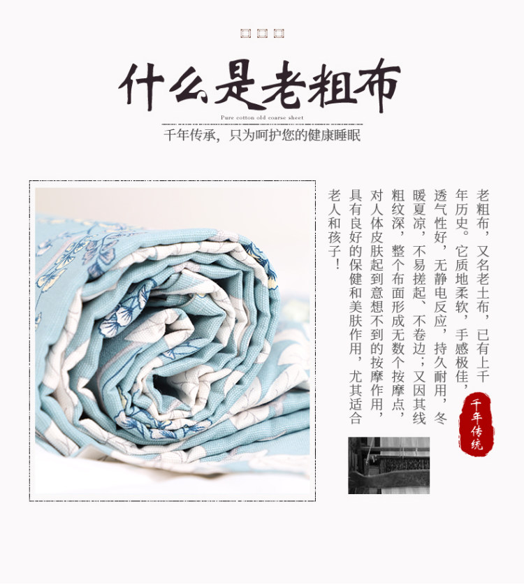 北极秋 老粗布棉凉席三件套 120*230cm 图2