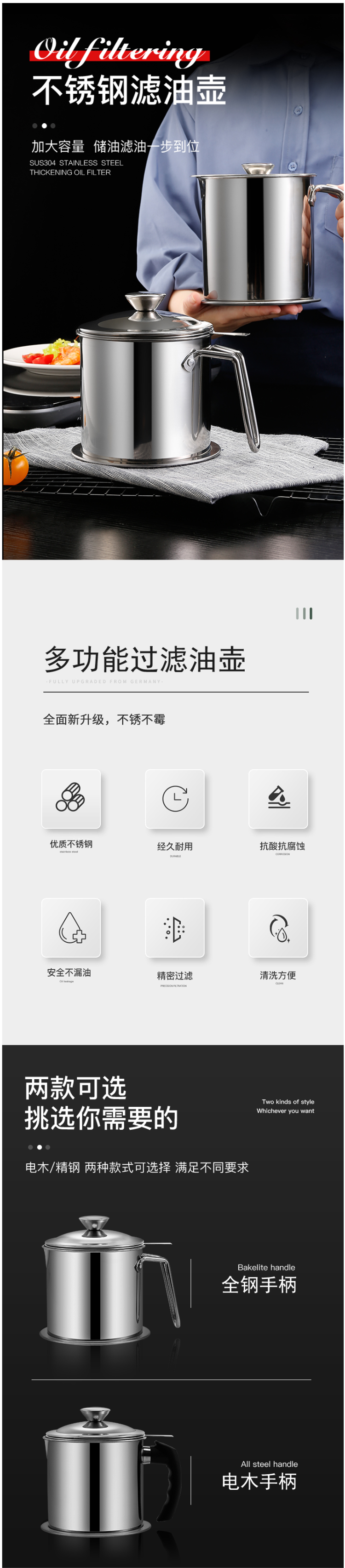 象尚 日式不锈钢滤油储油壶 1.3L 图1
