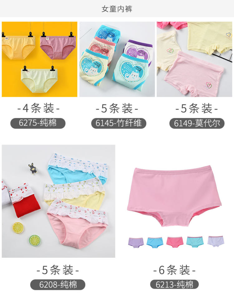 彩桥 A类纯棉 儿童纯棉内裤短裤 男女童都有 图11