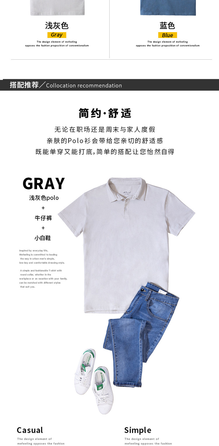 MF 50支高密全棉短袖POLO衫 图5