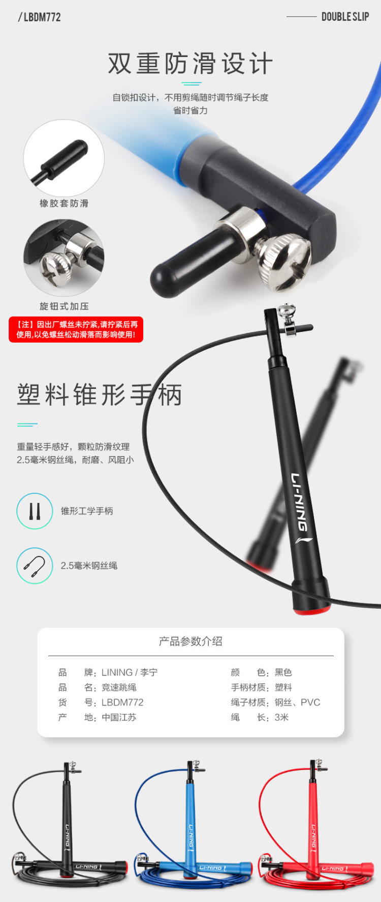 LI-NING 李宁 LBDM707-1 运动跳绳 图2