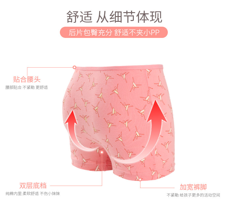 彩桥 A类纯棉 儿童纯棉内裤短裤 男女童都有 图3