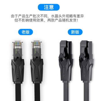 VENTION 威迅 六类千兆网线 5米 镀金扁线 图2