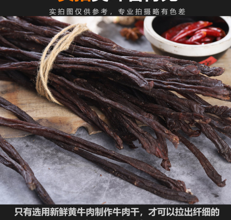 买1送1 内蒙古手撕风干牛肉干 图8