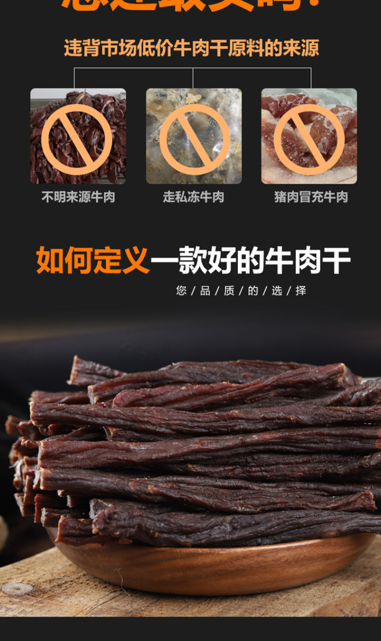 买1送1 内蒙古手撕风干牛肉干 图3