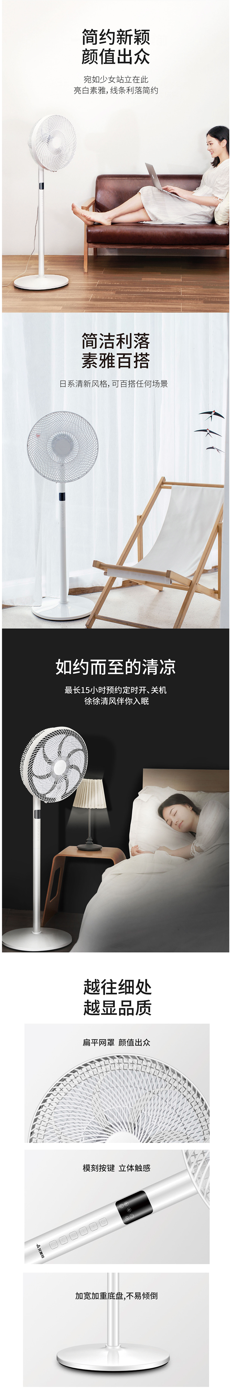 艾美特 32档无极调速 直流变频电风扇 智能体感控温 图4