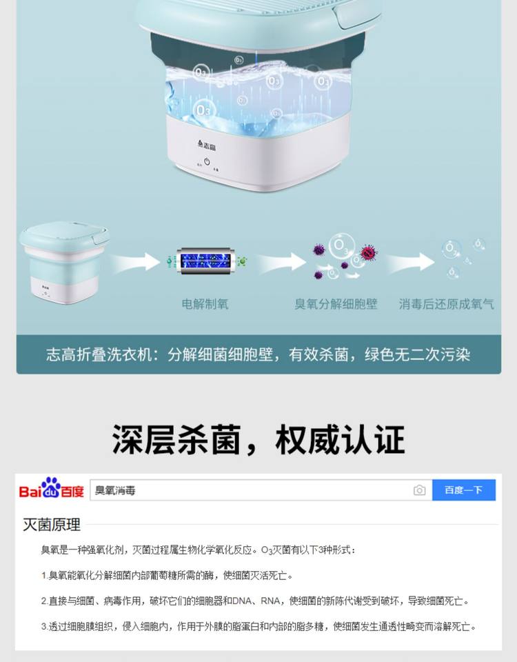 志高 可折叠迷你洗衣机 臭氧+超声波杀菌除渍 图2