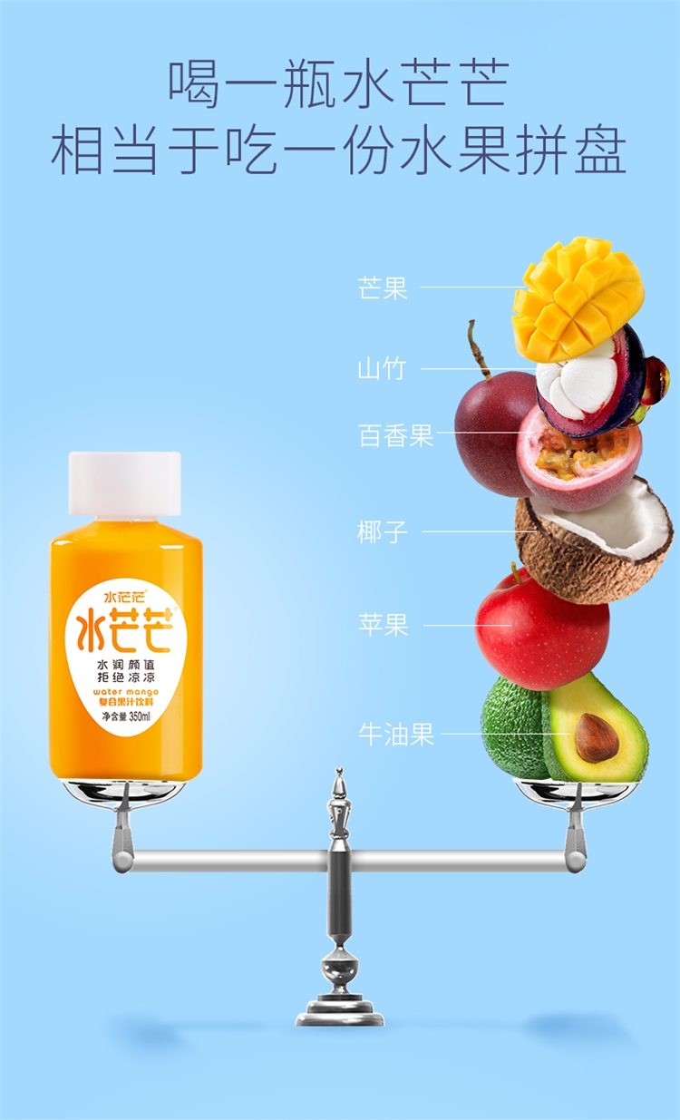 水芒芒 猕猴桃汁、水蜜桃汁 复合果汁饮料 350ml*6瓶*2件 图3