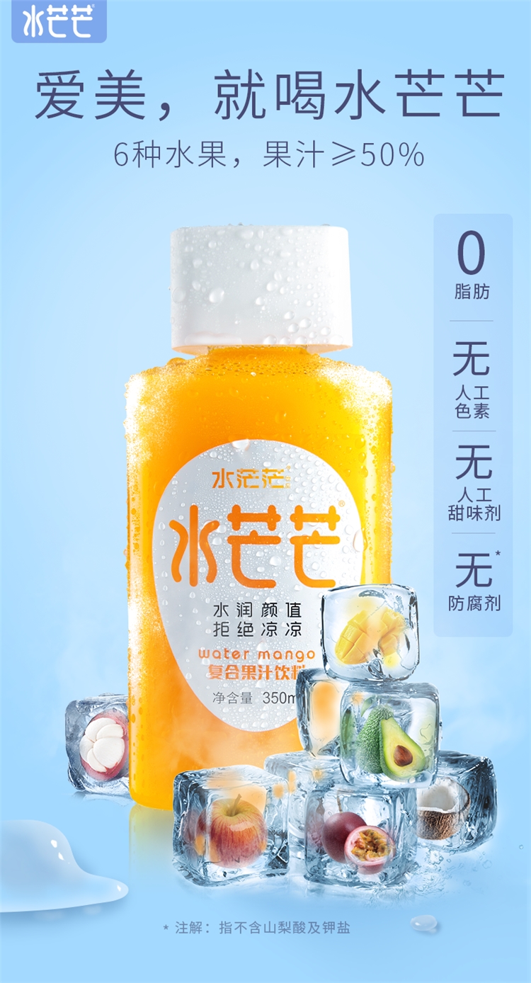 水芒芒 猕猴桃汁、水蜜桃汁 复合果汁饮料 350ml*6瓶*2件 图2