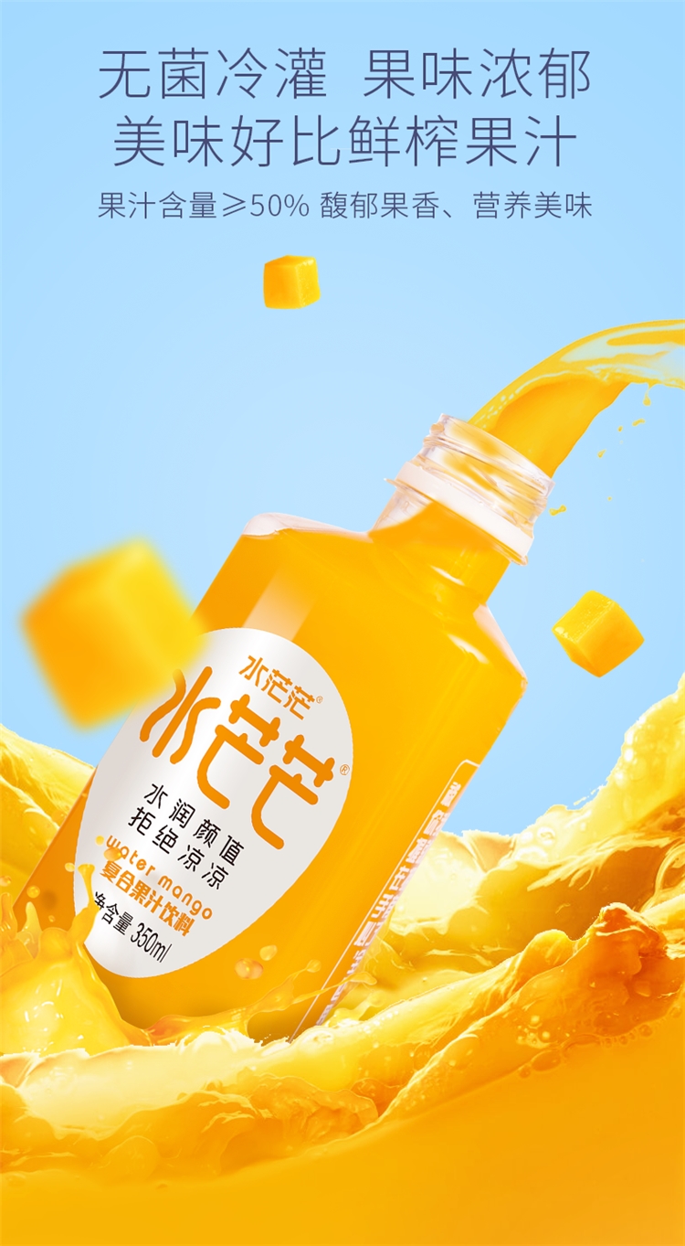 水芒芒 猕猴桃汁、水蜜桃汁 复合果汁饮料 350ml*6瓶*2件 图4
