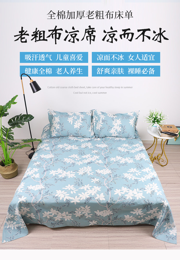 北极秋 老粗布棉凉席三件套 120*230cm 图1