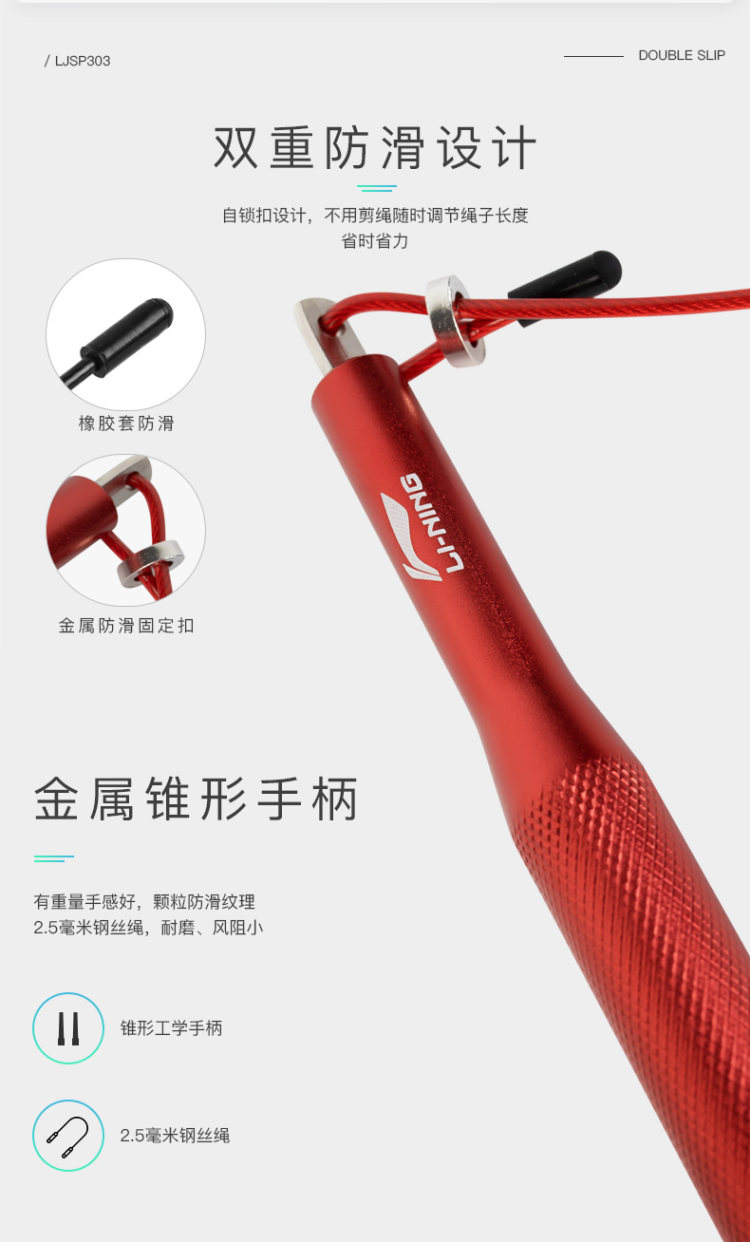 LI-NING 李宁 LBDM707-1 运动跳绳 图4