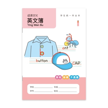 促销活动： 京东 绍泽文化办公文具 盛夏专场活动 图6