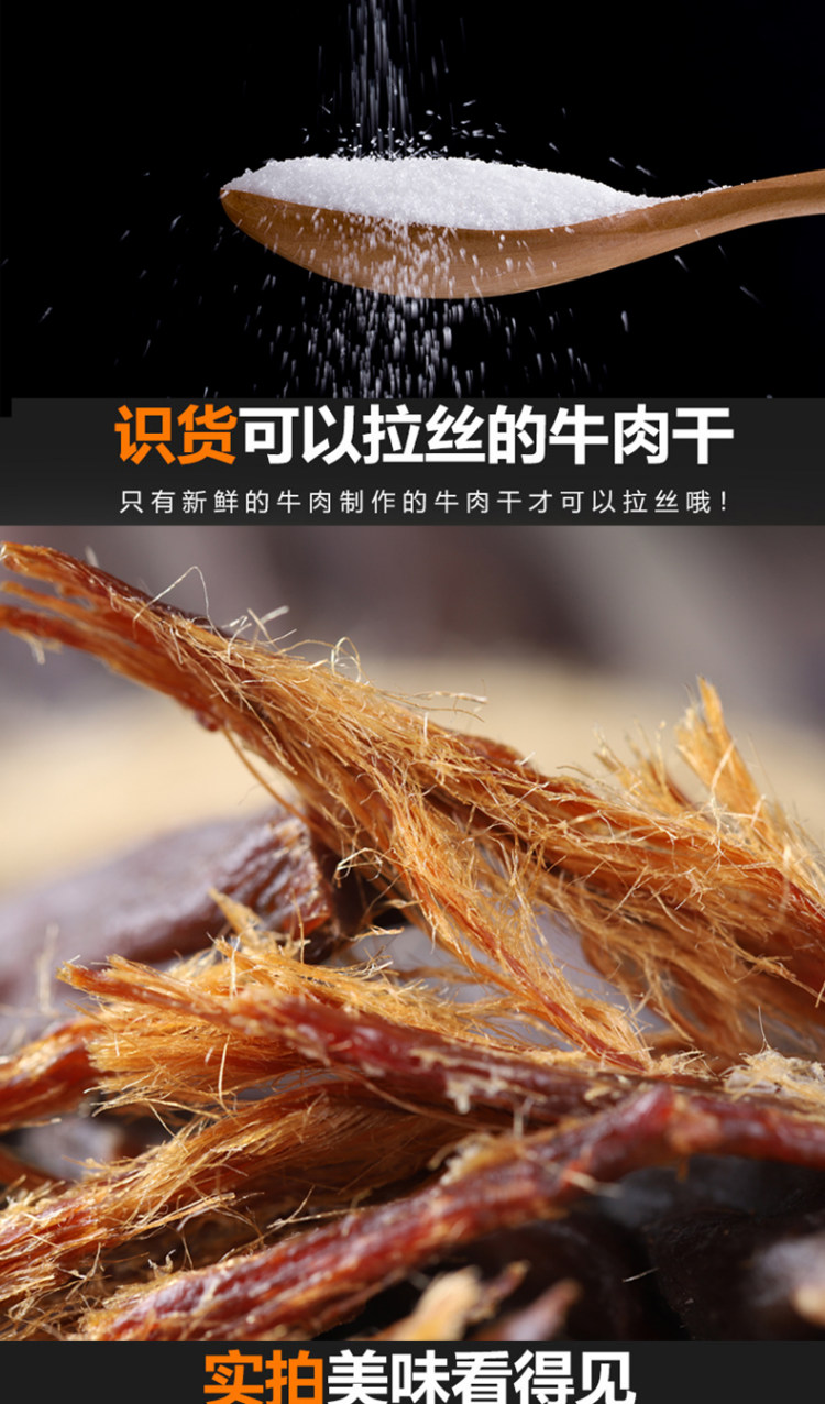 买1送1 内蒙古手撕风干牛肉干 图7