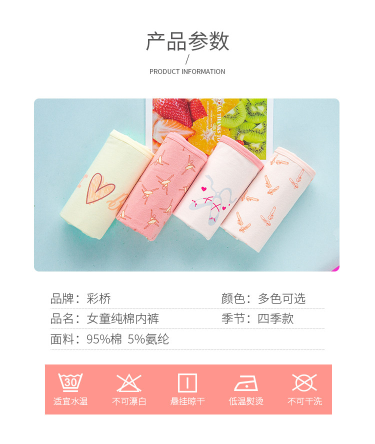彩桥 A类纯棉 儿童纯棉内裤短裤 男女童都有 图7