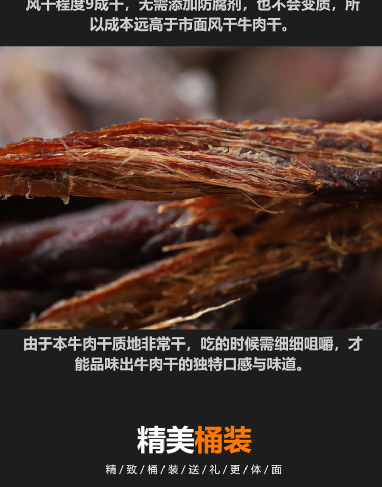 买1送1 内蒙古手撕风干牛肉干 图10