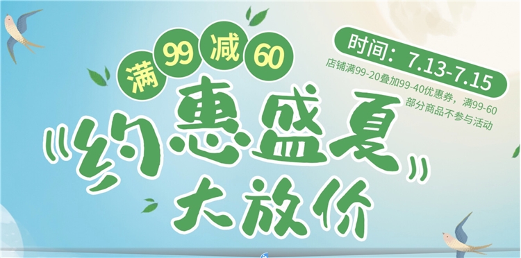 促销活动： 京东 绍泽文化办公文具 盛夏专场活动 图1