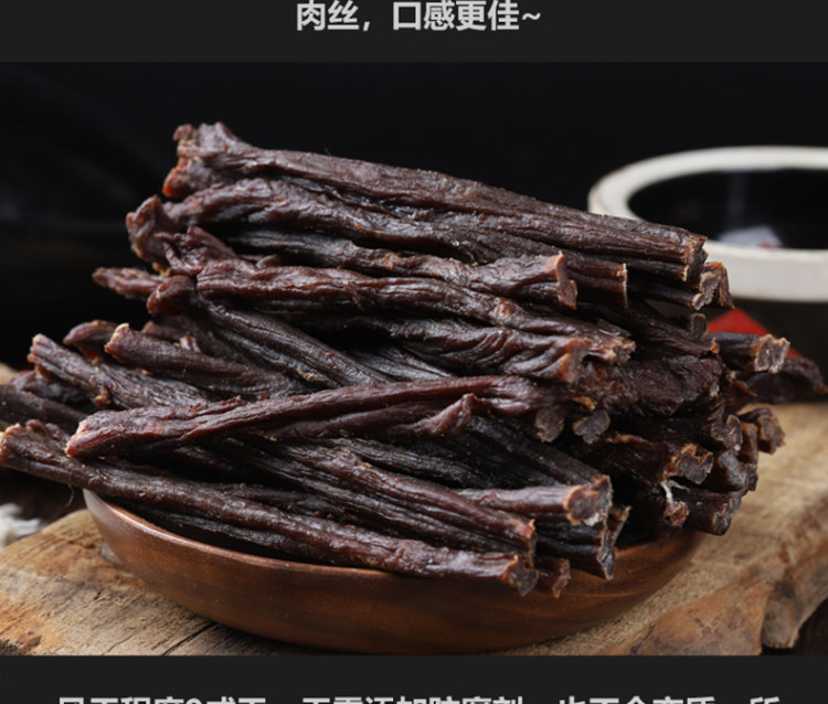 买1送1 内蒙古手撕风干牛肉干 图9
