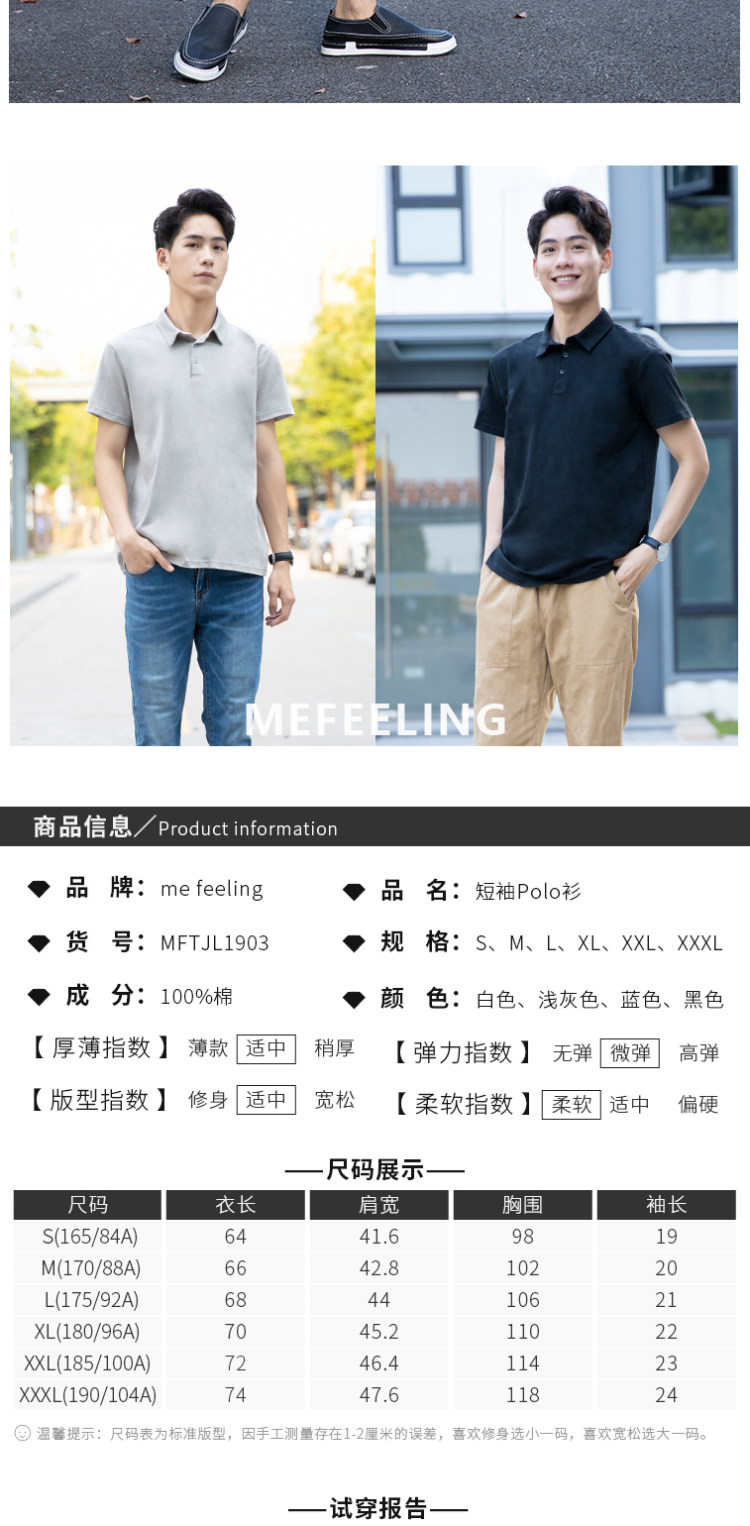 MF 50支高密全棉短袖POLO衫 图3