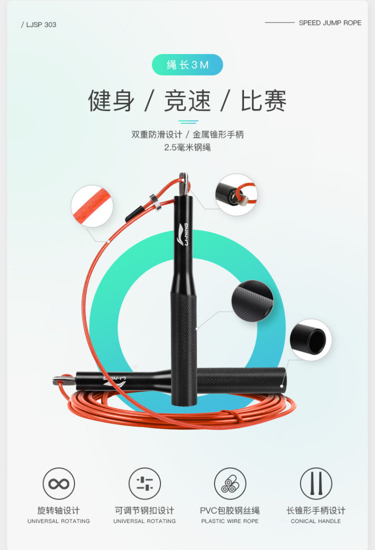 LI-NING 李宁 LBDM707-1 运动跳绳 图3