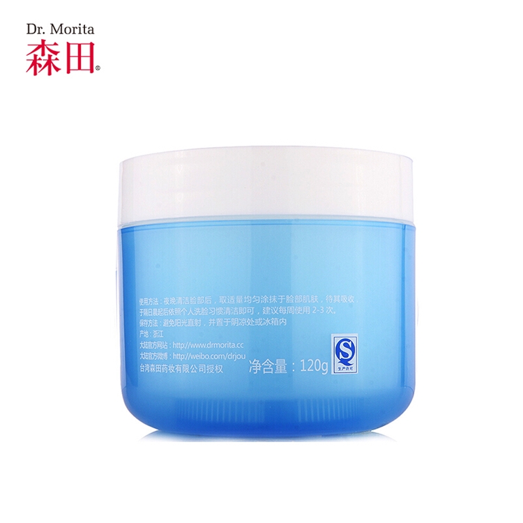 DR.MORITA 森田 玻尿酸保湿精粹水凝膜 120g *3件 图3