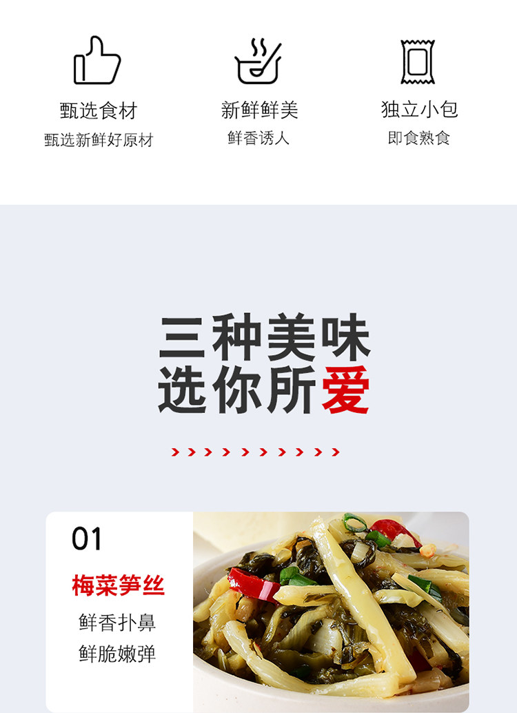 远古山夫 梅菜笋丝 30包 图2