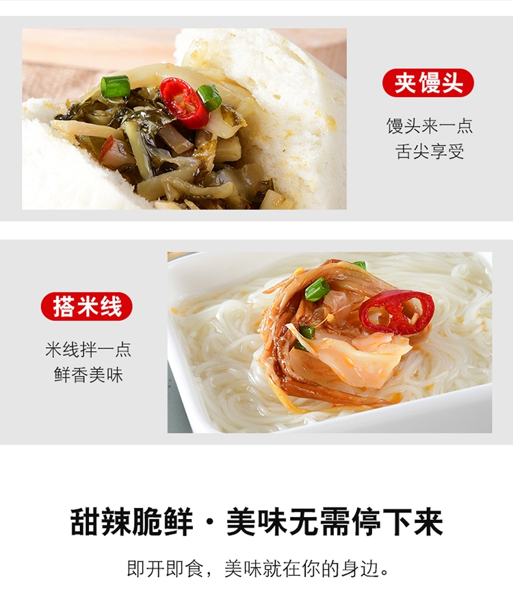 远古山夫 梅菜笋丝 30包 图7