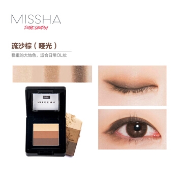 MISSHA 谜尚 三色渐变眼影 多色可选 2g *3件 图3