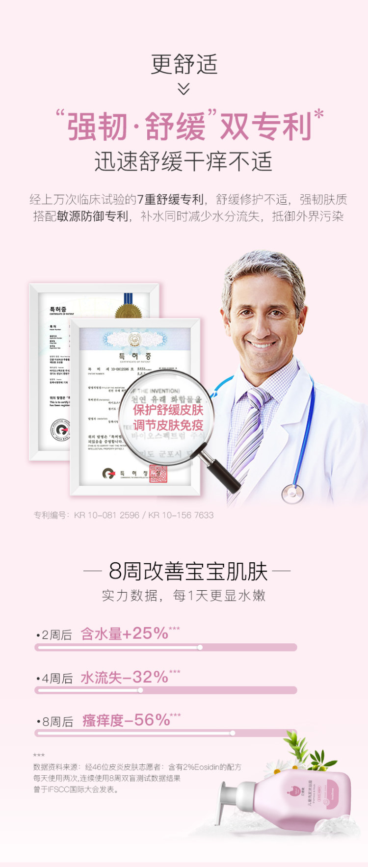 贝德美 儿童洗发沐浴二合一 670ml*2瓶 图3