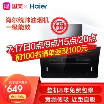 17日0点、促销活动： 京东 国美官方旗舰店 五折秒杀日 大牌好物一站购齐 图9