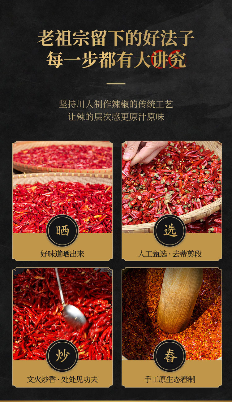 臻鲜 麻辣油泼辣子香辣红油辣椒油 图8
