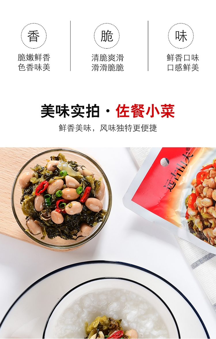 远古山夫 梅菜笋丝 30包 图9