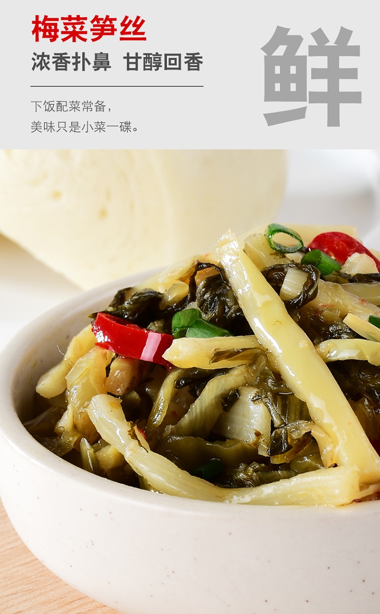远古山夫 梅菜笋丝 30包 图4