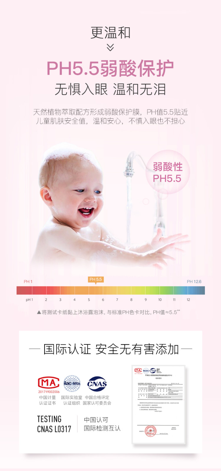 贝德美 儿童洗发沐浴二合一 670ml*2瓶 图4