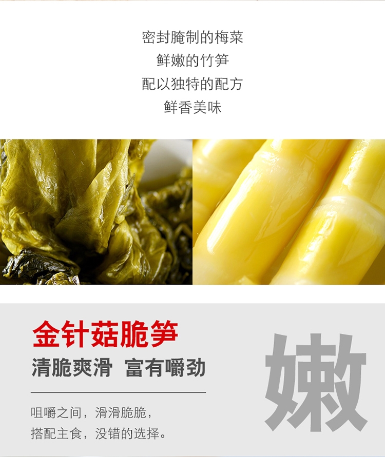 远古山夫 梅菜笋丝 30包 图5