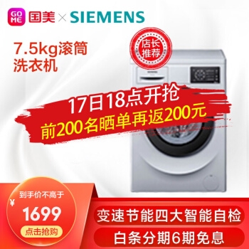 17日0点、促销活动： 京东 国美官方旗舰店 五折秒杀日 大牌好物一站购齐 图3