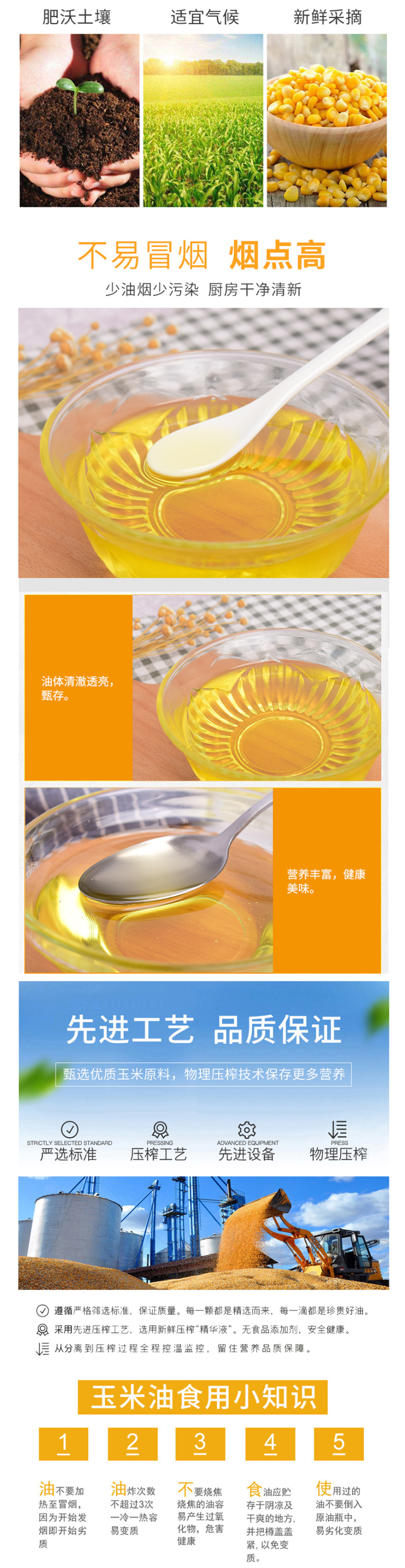 北大荒 非转基因玉米胚芽油 一级压榨油 5L 图2