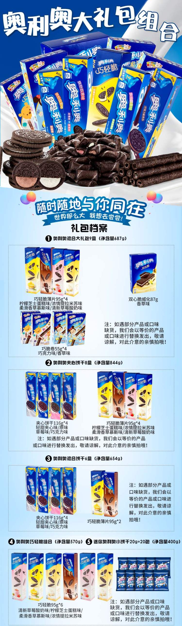 奥利奥 多口味116g*4盒 图1