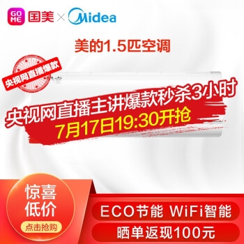 17日0点、促销活动： 京东 国美官方旗舰店 五折秒杀日 大牌好物一站购齐 图4