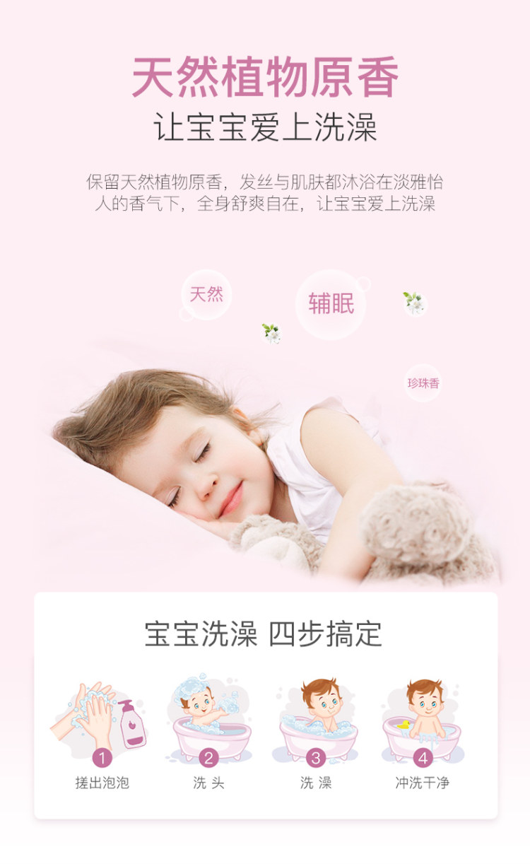 贝德美 儿童洗发沐浴二合一 670ml*2瓶 图6