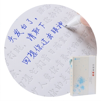 南国书香 NG842 成人硬笔练字帖 图4