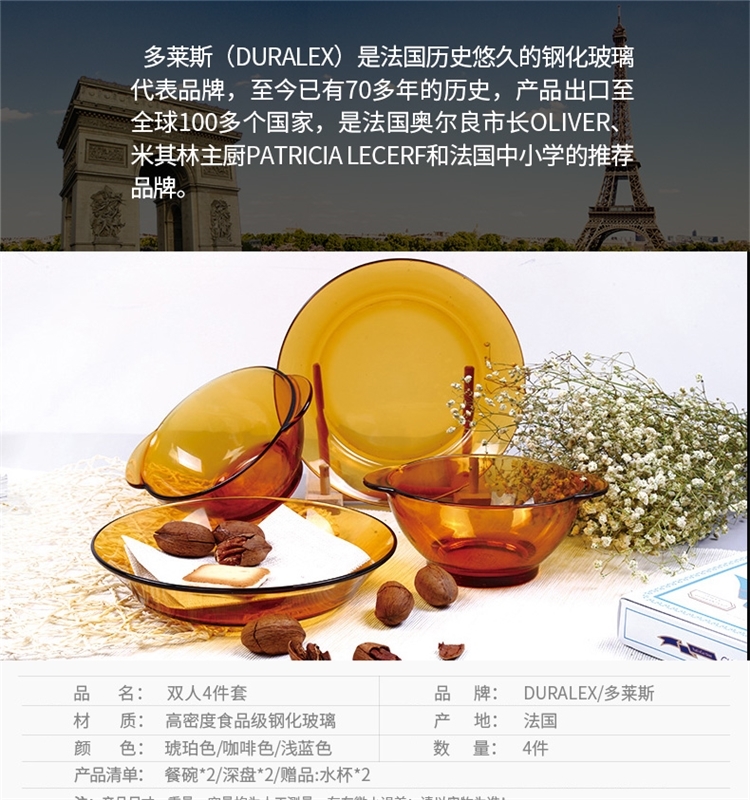 钢化玻璃发明者 法国进口 多莱斯 钢化玻璃碗碟 6件套 图5