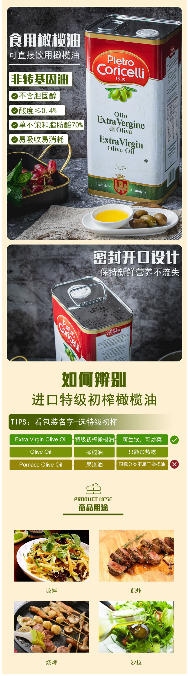 意大利原装进口 克洛耶丽 特级初榨橄榄油 5L 图2