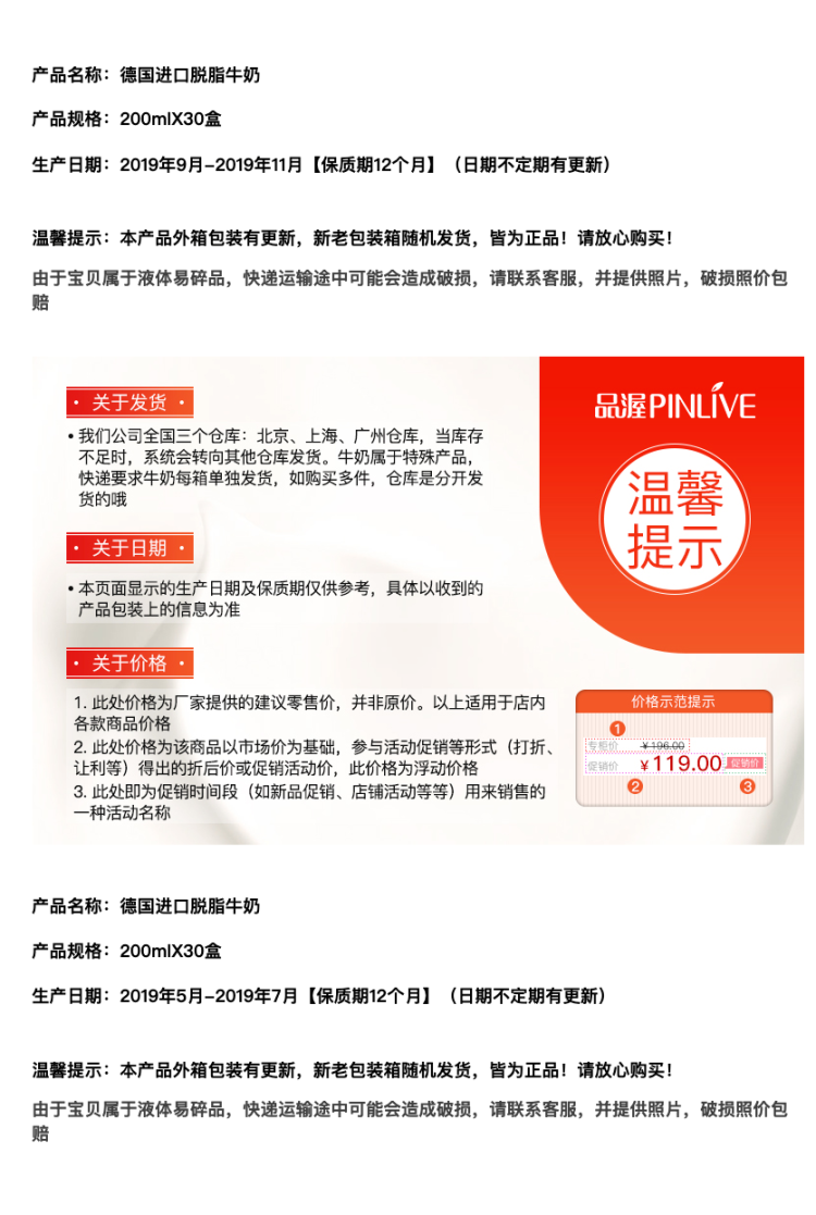 德国原装进口 德亚 超高温灭菌 脱脂纯牛奶 200ml*30盒 图1