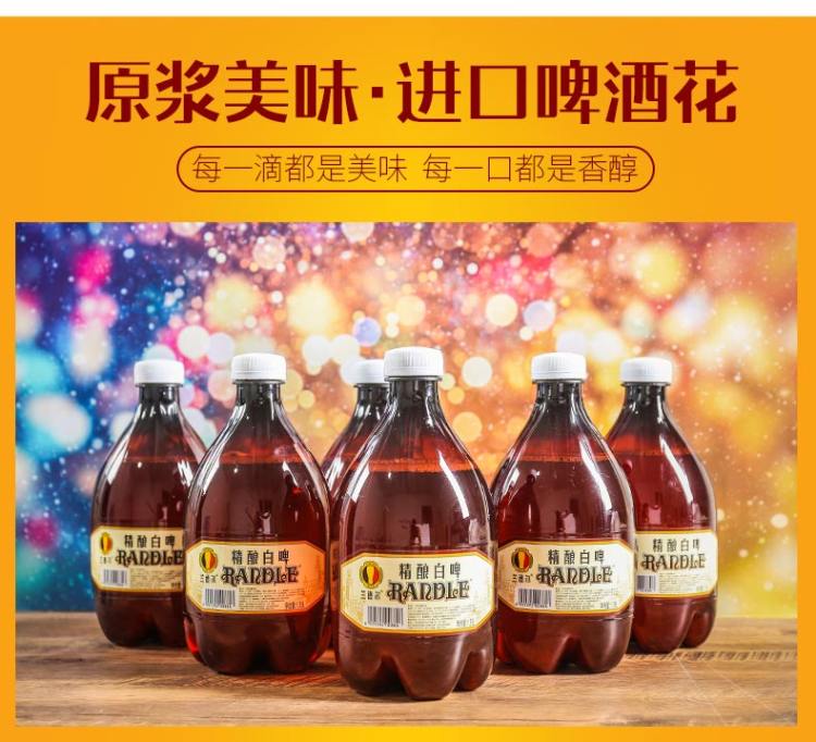 兰德尔 日期新鲜 精酿白啤小麦啤酒1.35L*6桶 图3