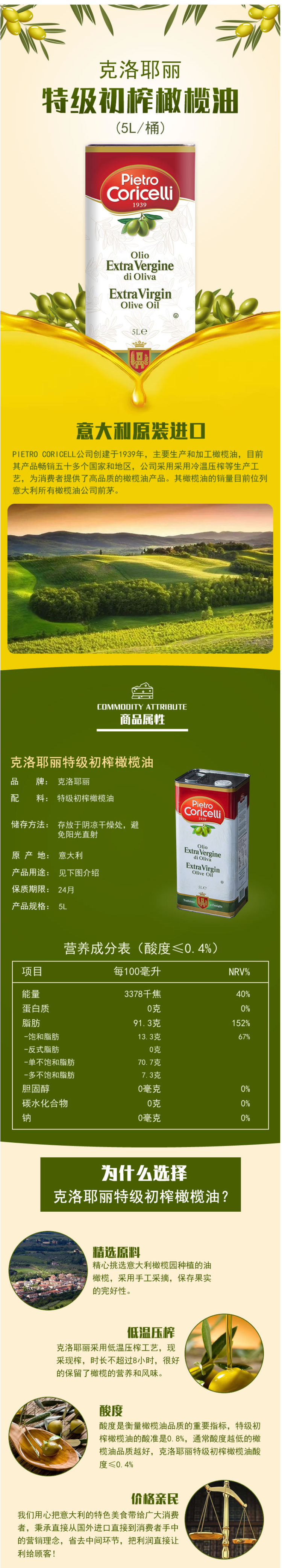 意大利原装进口 克洛耶丽 特级初榨橄榄油 5L 图1
